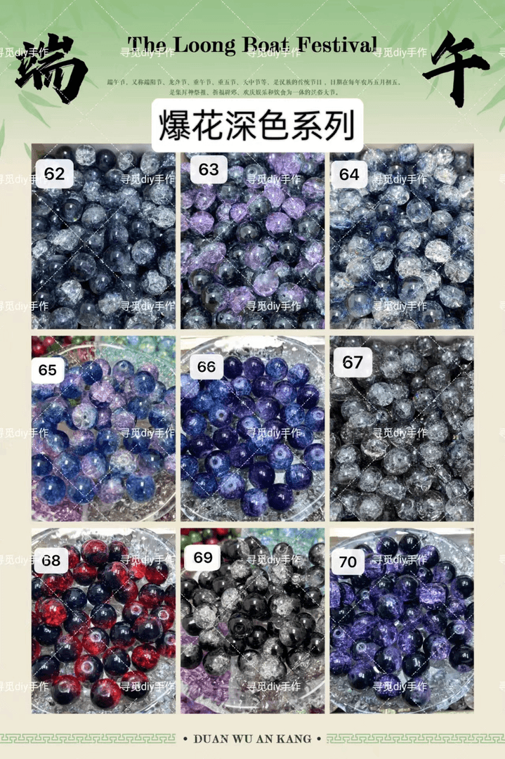 爆款珠珠孤品