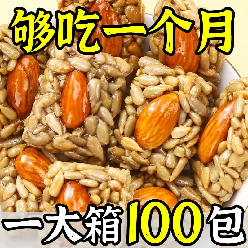 【整箱100包】瓜子仁坚果酥巴旦木瓜子酥独立包装孕妇儿童休闲零食