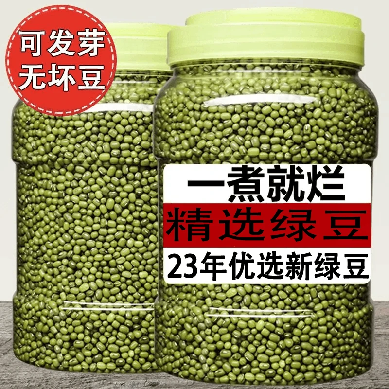 【大降价啦】新品绿豆优选农家新绿豆绿豆粥绿豆汤笨绿豆发芽新鲜