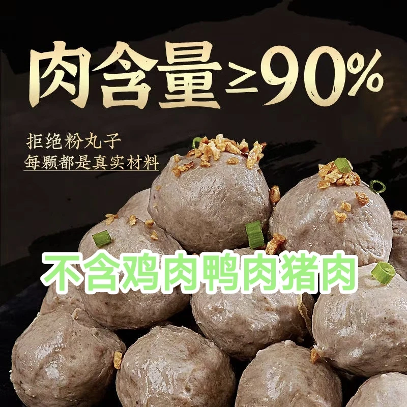 【纯牛系列】潮汕正宗手打汕头潮州特产手工牛筋丸无添加火锅丸烧烤