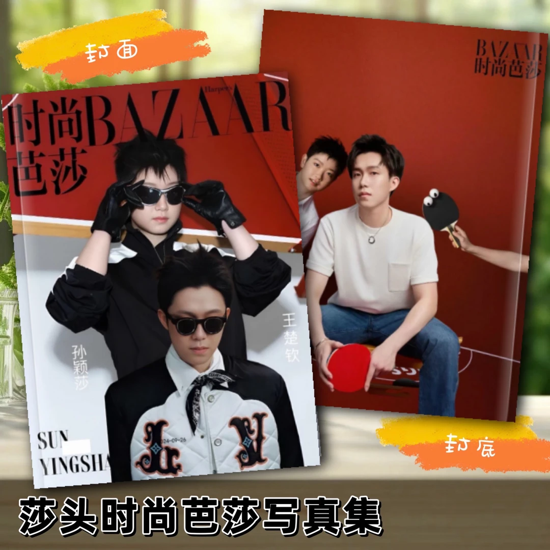 莎头孙颖莎写真集册【覆膜防水12寸】