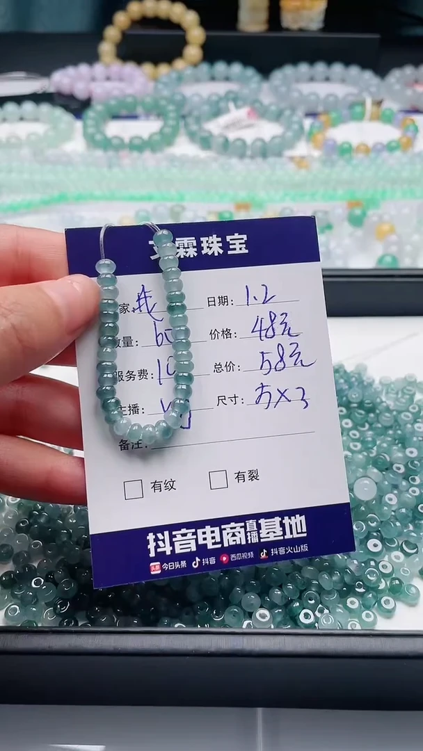 【闪购商品】翡翠手链未镶嵌1