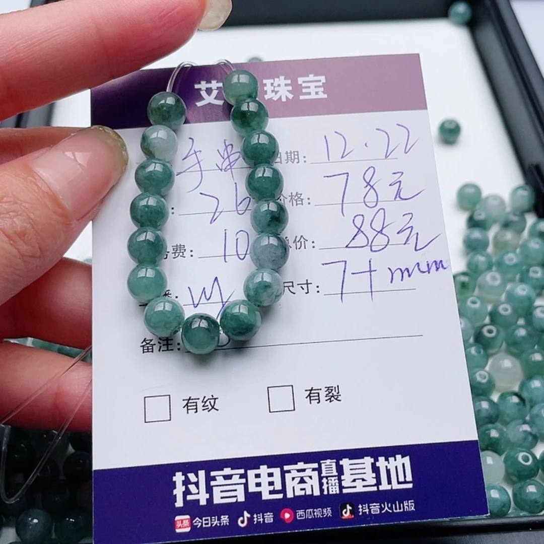 【闪购商品】翡翠手链未镶嵌梅*多样性发货