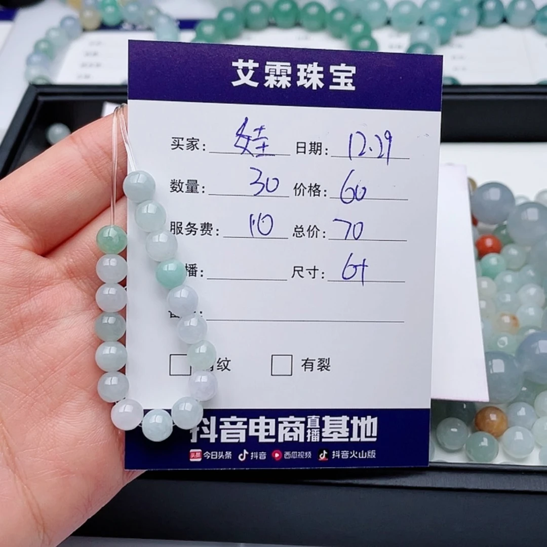 【闪购商品】翡翠手链未镶嵌娃*多样性发货