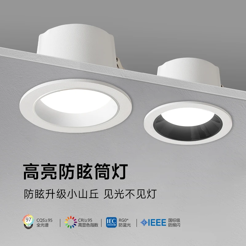 森大师匠心系列【原装进口普瑞】 防眩 护眼筒灯