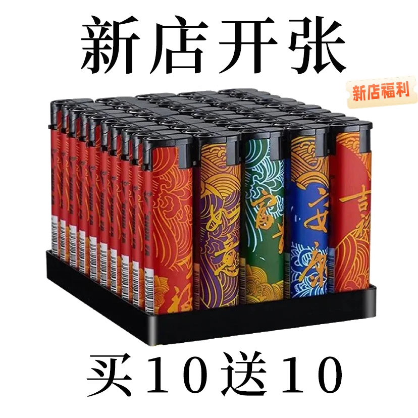 坏机包赔新款防风打火机酒店饭店超市小卖部商务家用超高颜值耐用
