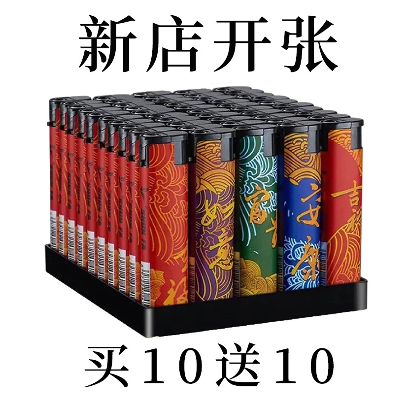坏机包赔新款防风打火机酒店饭店超市小卖部商务家用大容量高颜值