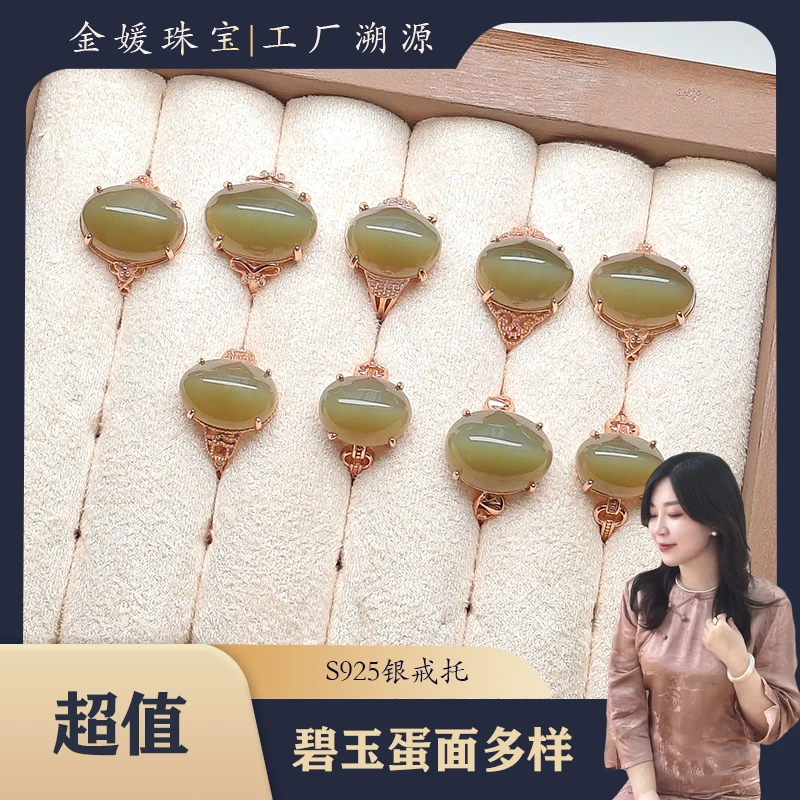 【金媛珠宝】和田玉俄罗斯碧玉戒指s925材质多样性发一 可备注