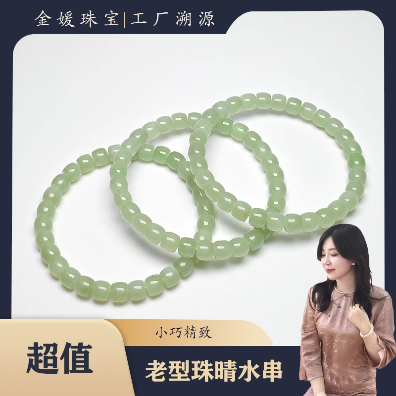 【金媛珠宝】晴水老型珠手串5x6m小巧精致百搭显白多样性发一