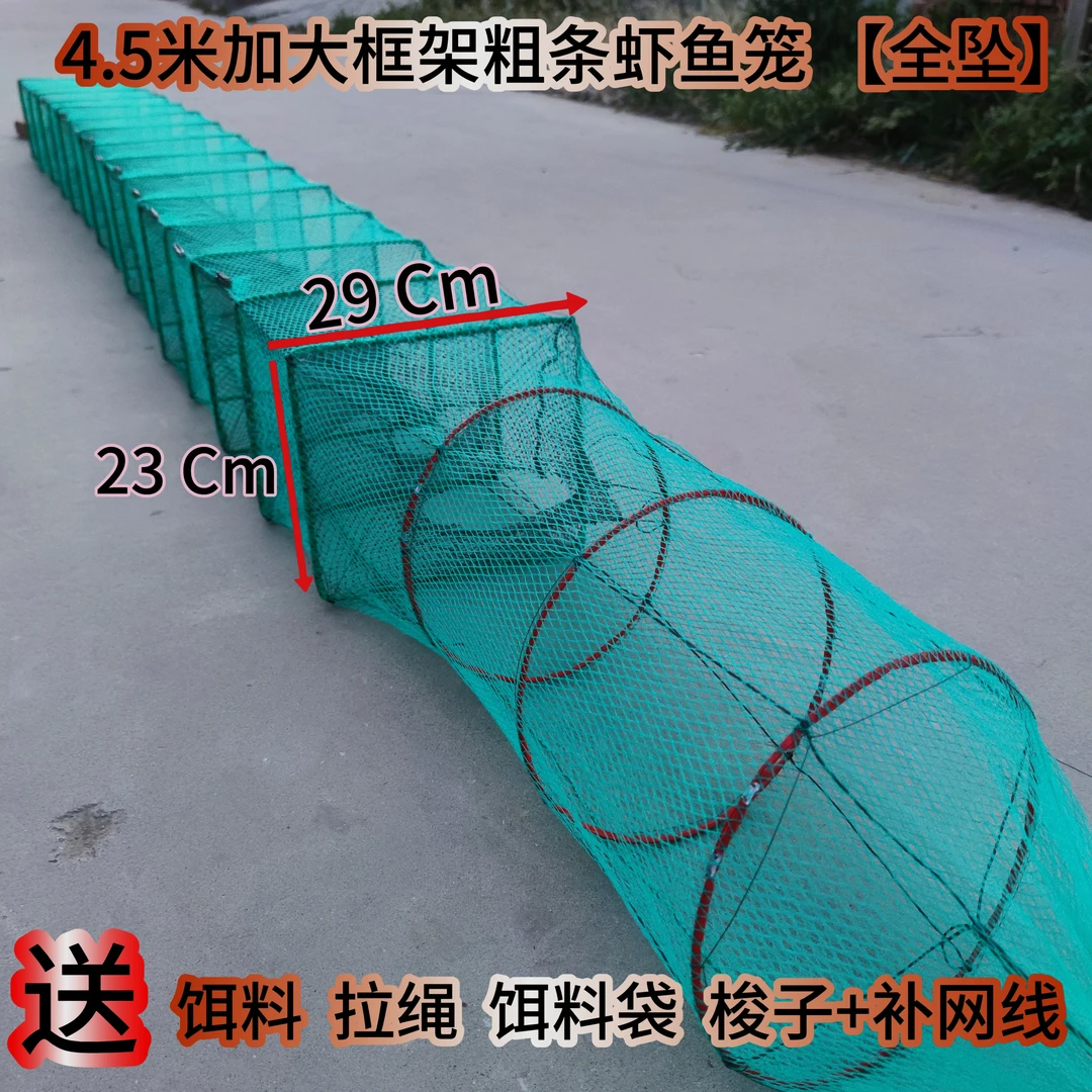 4.5米加重款大框架虾鱼笼