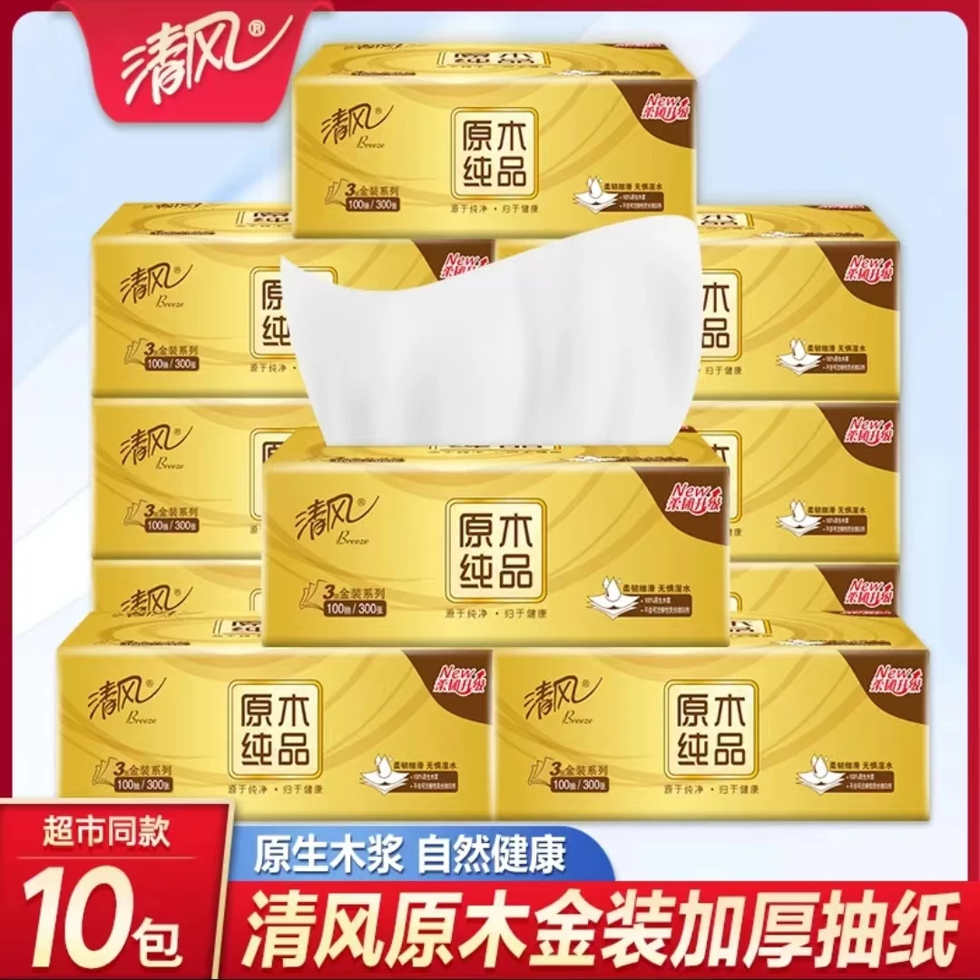 清风纸巾抽纸金装100抽*10包家用实惠装柔软原木纯品家庭装餐巾纸