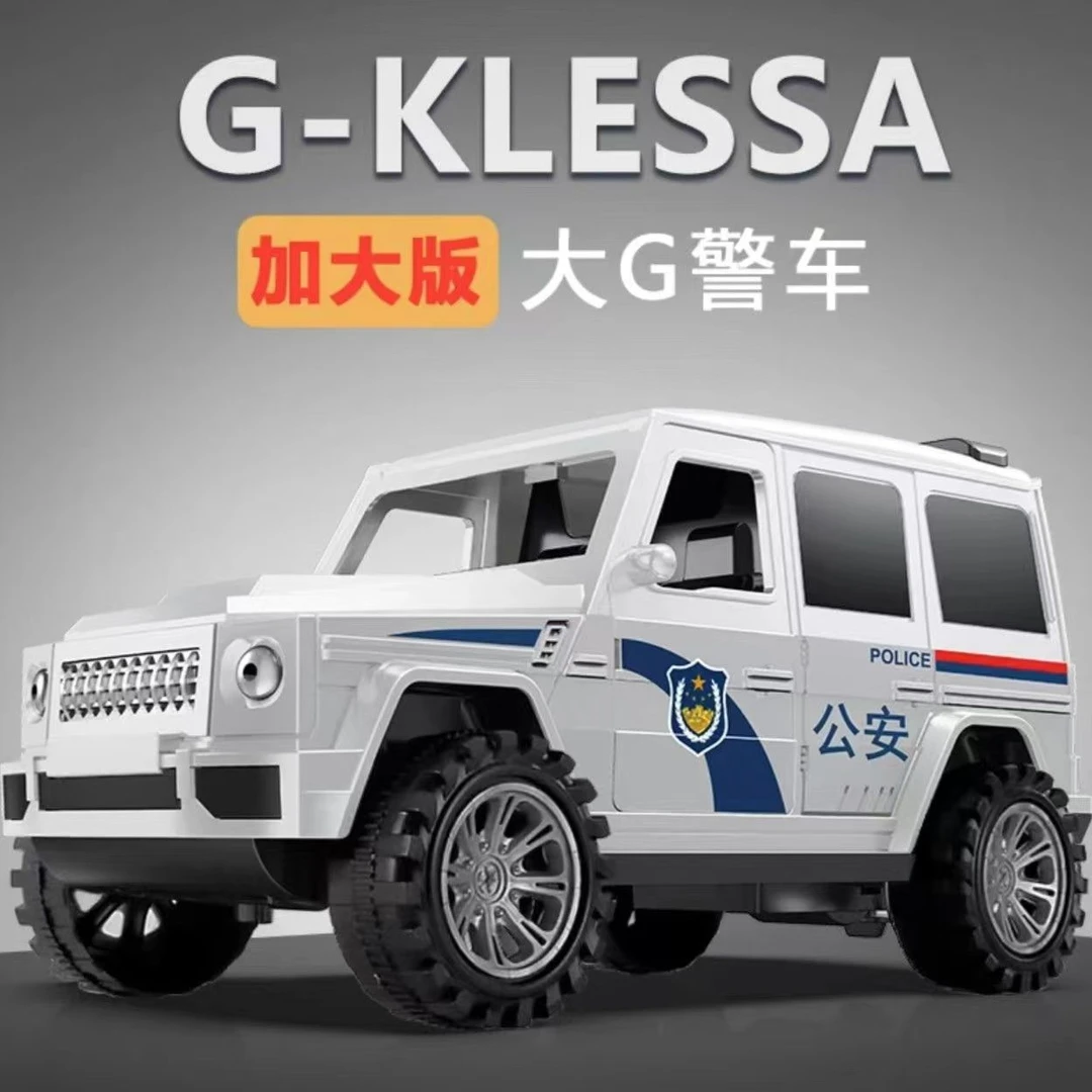 【新疆包邮】白色大G 惯性公安车可开门好玩又好看宝宝超喜欢