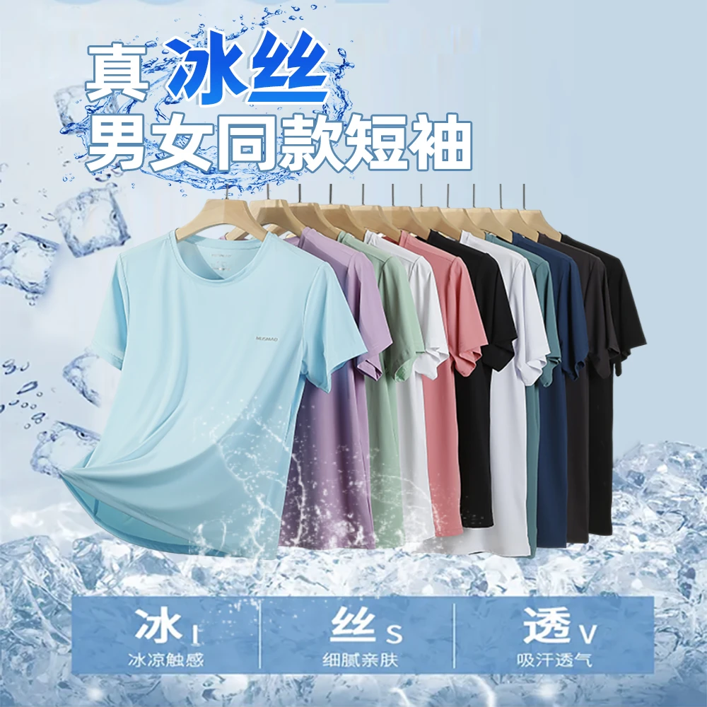 SG030破价夏季薄款情侣冰丝短袖跑步健身速干半袖亲肤透气弹力t恤