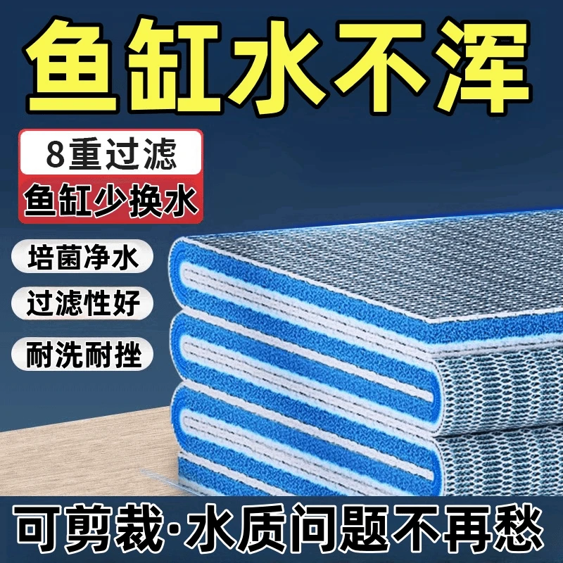 鱼缸过滤棉滤材高密度净化水专用海绵防堵养鱼池用品过滤材料