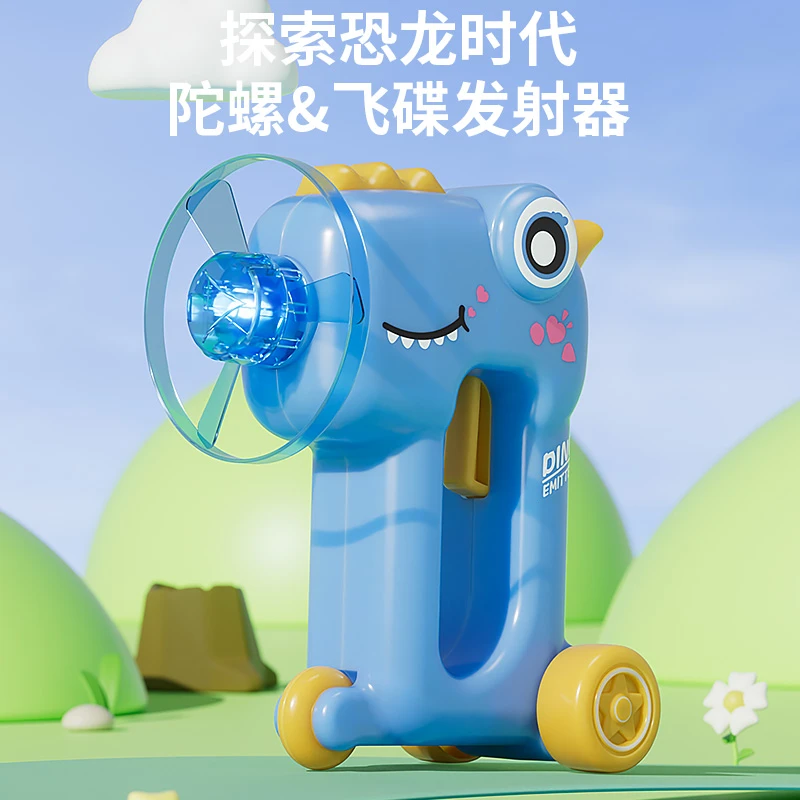 三脚蟾发光竹蜻蜓玩具飞盘儿童旋转飞天灯光陀螺恐龙车生日送礼