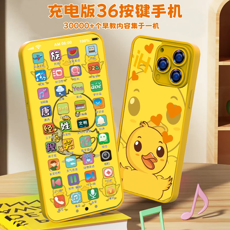 【双11热卖】多功能早教机儿童仿真手机早教宝宝婴儿益智玩具可啃咬