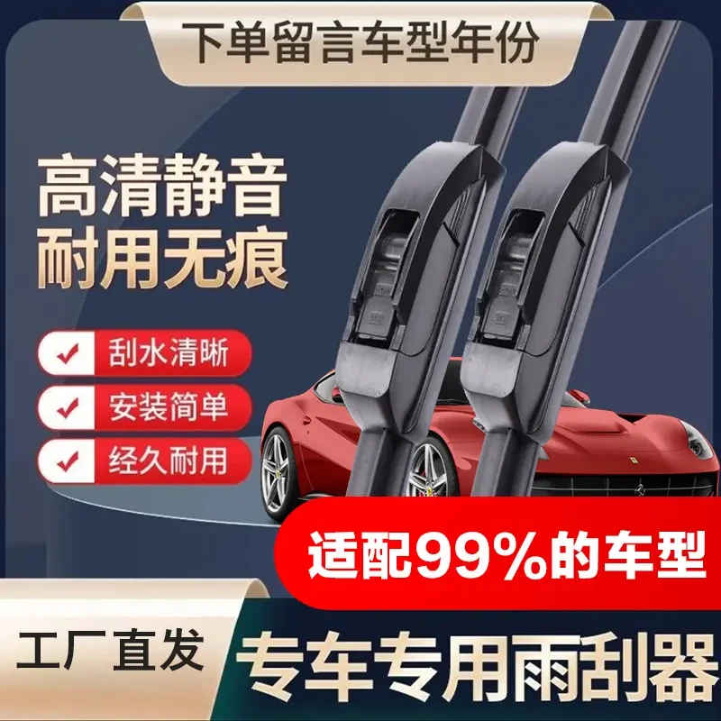 汽车雨刷器雨刮器原车原装品质专车专用无骨静音型无骨雨刮器