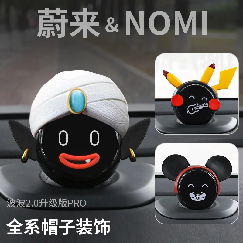 蔚来--nomi帽子机器人ET5es8三级头盔装饰es7et7EC6保护罩配件