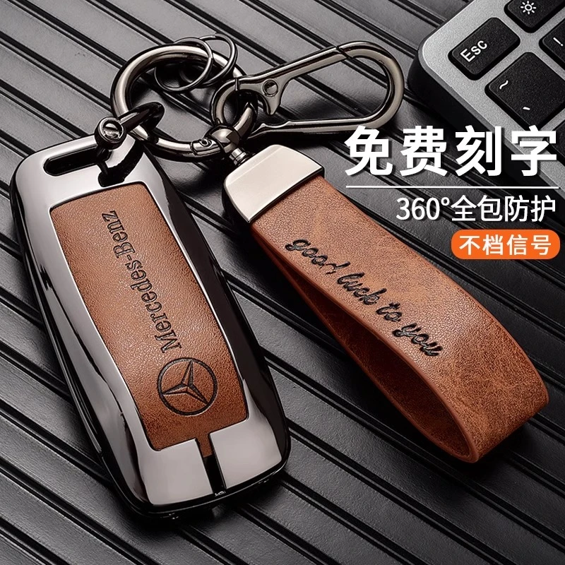 奔驰c260l钥匙套c级c200l高级感汽车新款男s级高档2023款金属壳扣