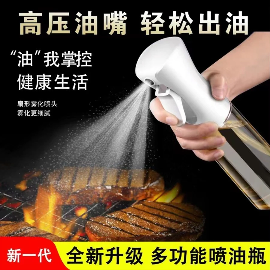 喷油壶厨房家用食用橄榄油喷雾瓶雾化雾状油罐空气炸锅喷油瓶器皿