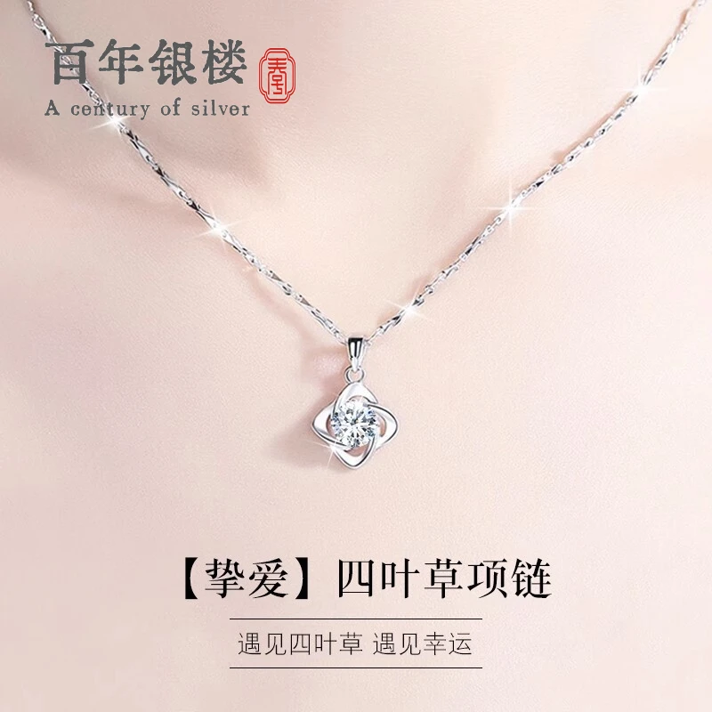 坠链均足银 四叶草999纯银项链女轻奢小众新爆款情人节礼物送女友