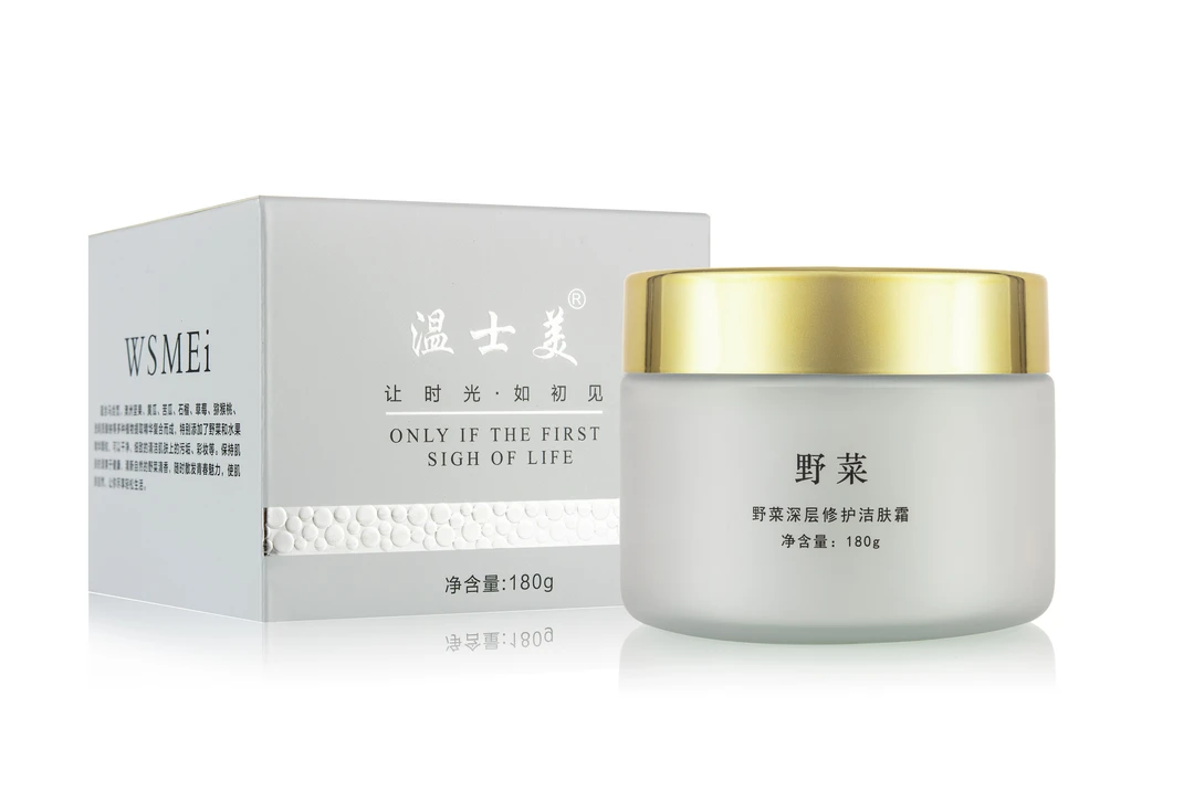 温士美野菜深层清洁修护洁肤霜护肤锁水提亮肤色养肤清透水润润肌