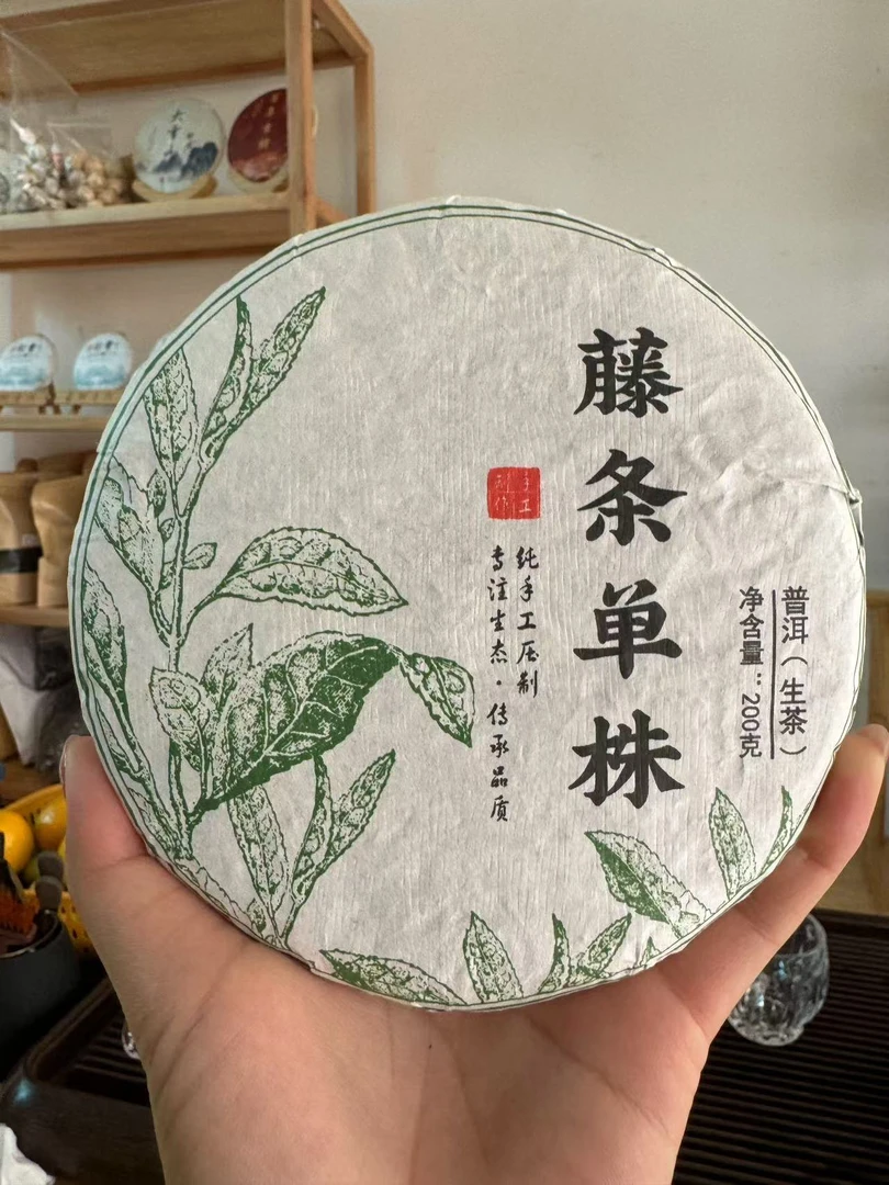 2018年云南普洱茶生茶藤条单株200克