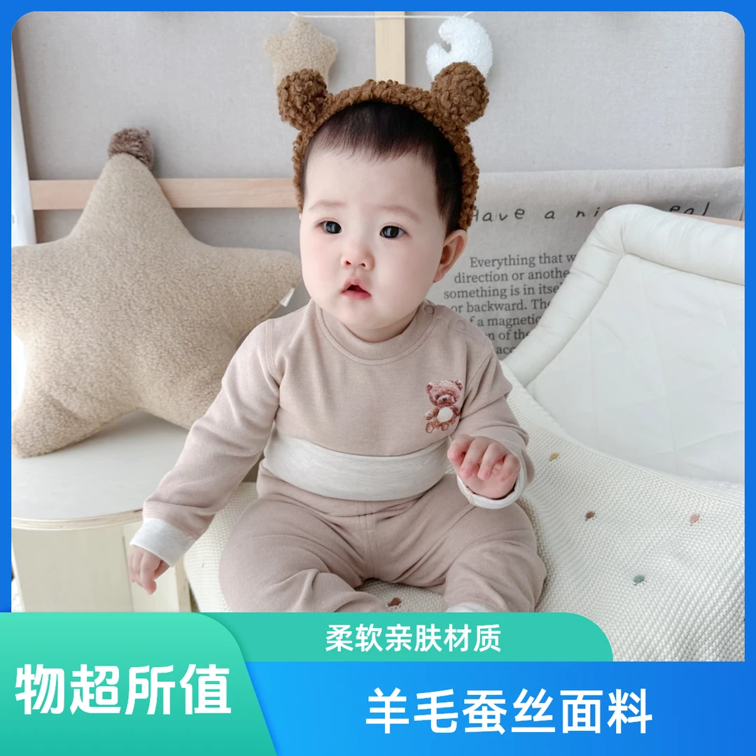 高端羊毛德绒蚕丝儿童保暖婴童打底长袖套装宝宝睡衣秋冬分体套装