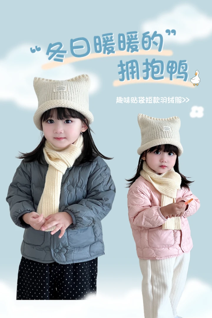 2024冬季轻薄款小童羽绒服婴幼儿宝宝90白鸭绒保暖轻盈内胆小外套