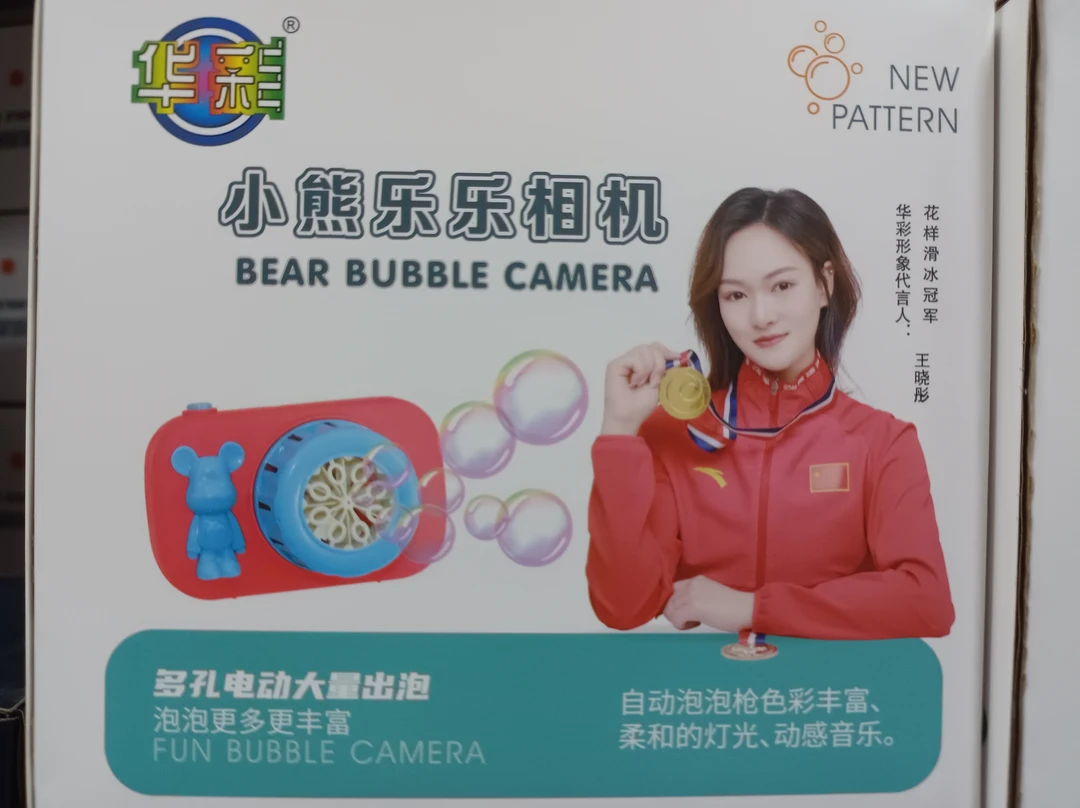 小熊乐乐相机全自动电动泡泡枪男孩女孩吹泡泡