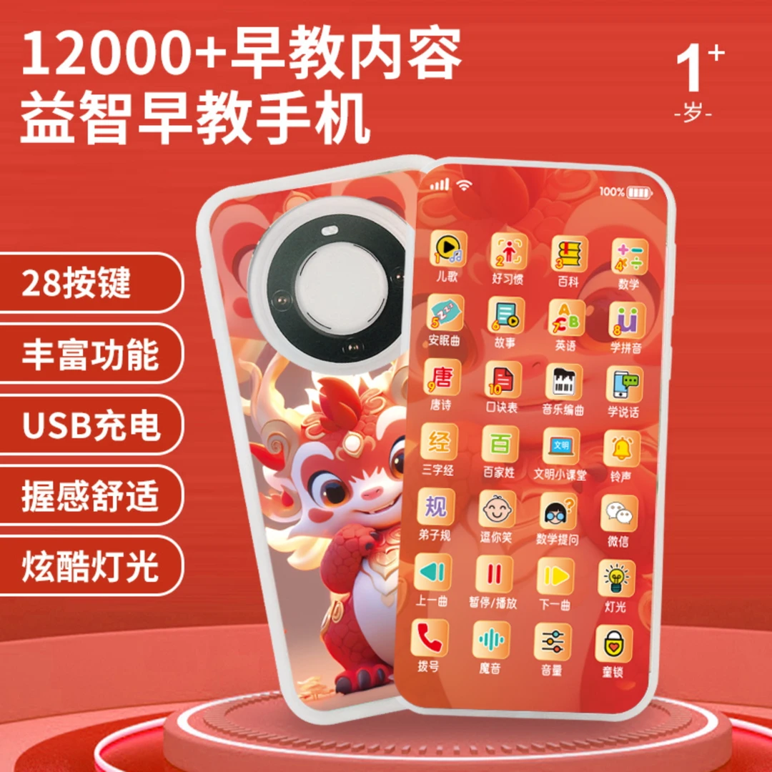 42195-70儿童学习机早教机宝宝幼儿手机故事机平板益智点读机