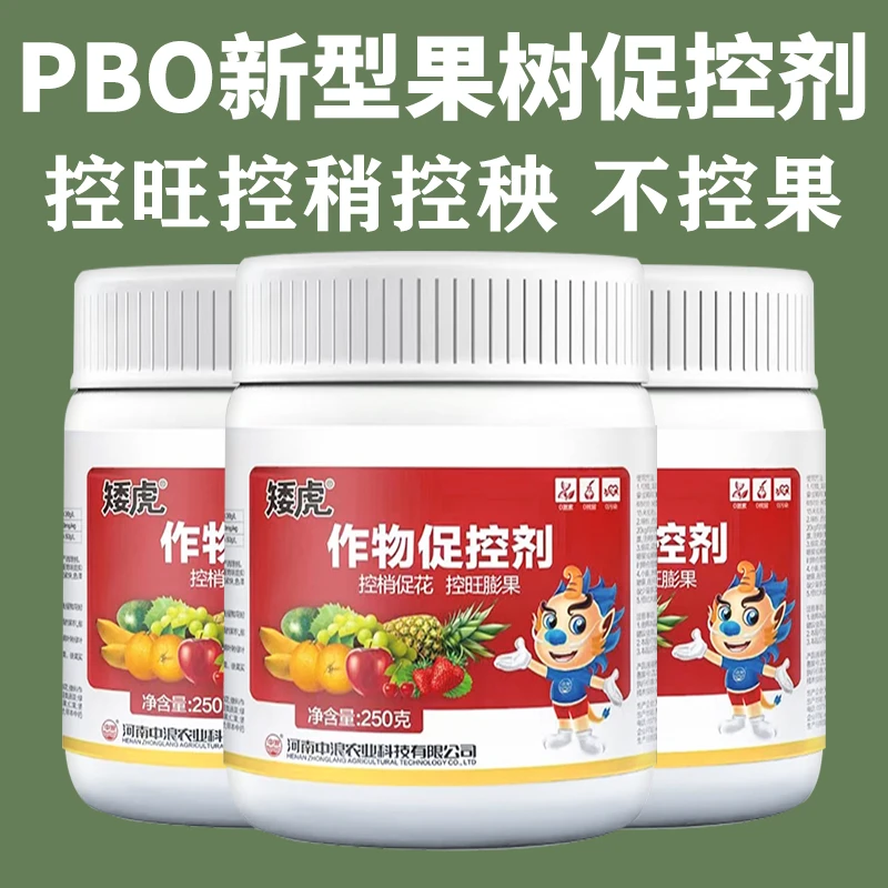 中浪pbo新型果树促控剂苹果树控旺促花剂控稍剂控旺药喷施