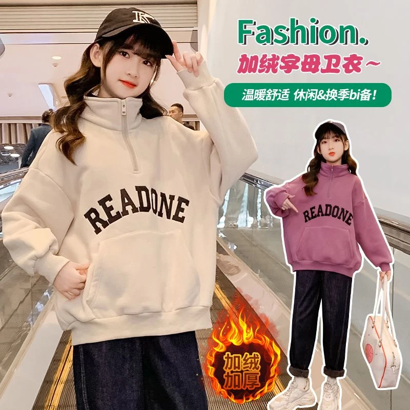 女童加绒加厚卫衣冬季2023新款冬装宽松韩版上衣中大童保暖打底衫