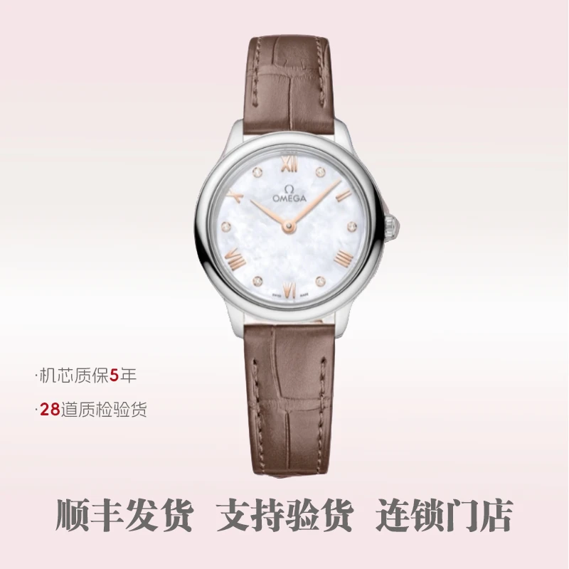 99新 Omega/欧米茄 碟飞 /434.13.28.60.55.001/28mm/未使用