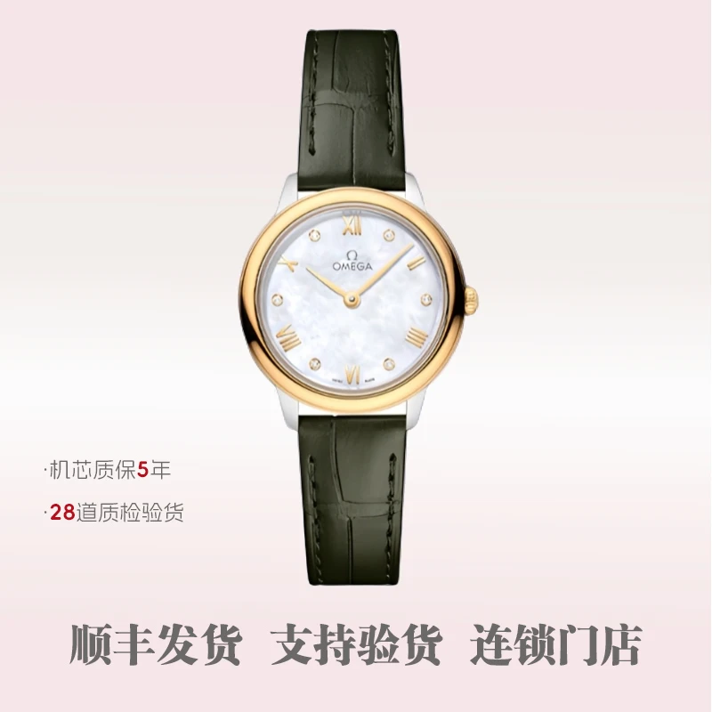 99新 Omega/欧米茄 碟飞公价41600/28mm/ 未使用全套气质时尚女表