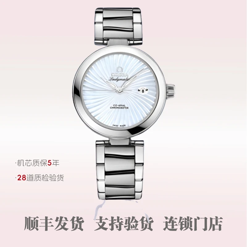 99新 欧米茄 碟飞lady/公价52300/34mm/气质优雅机械未使用全套