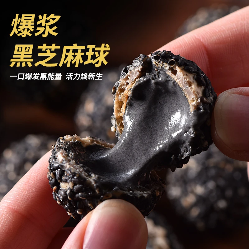 爆浆流心五黑芝麻丸250g/500g酥脆香甜巧克力零食办公室解馋零食
