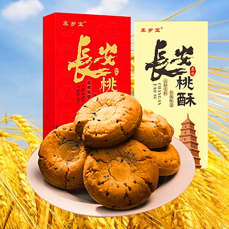秦乡宝长安酥脆原味荞麦桃酥办公室零食美味点心独立包装观赛搭子