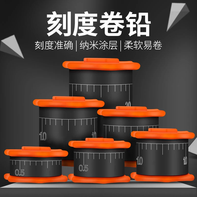 傲湖环保刻度铅钓鱼铅皮卷加厚散装竞技刻度铅快速铅5个装