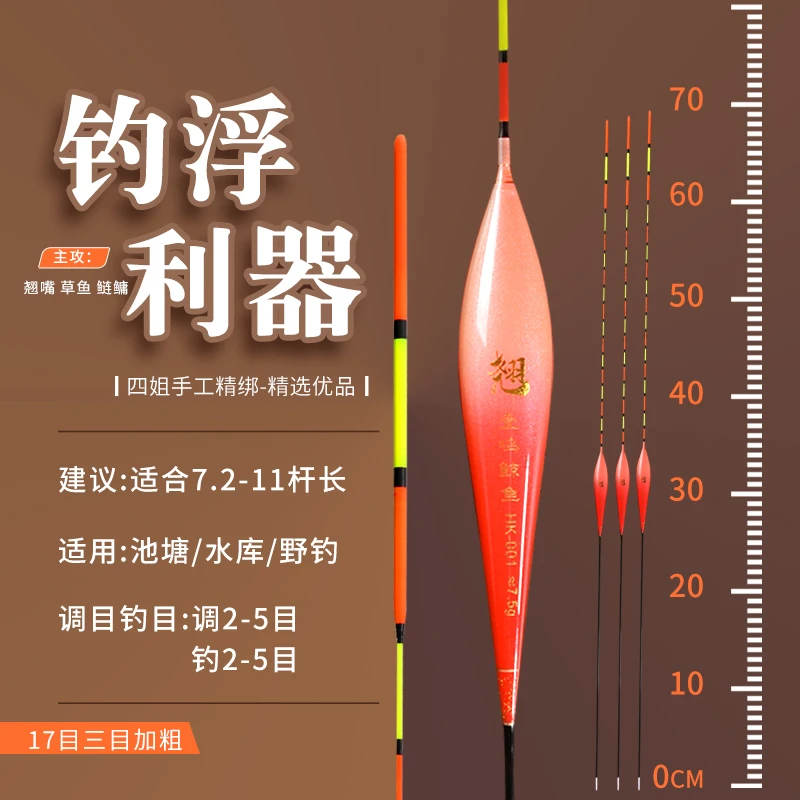 深水钓浮大物漂鲢鳙钓浮专用高灵敏超醒目纳米浮漂