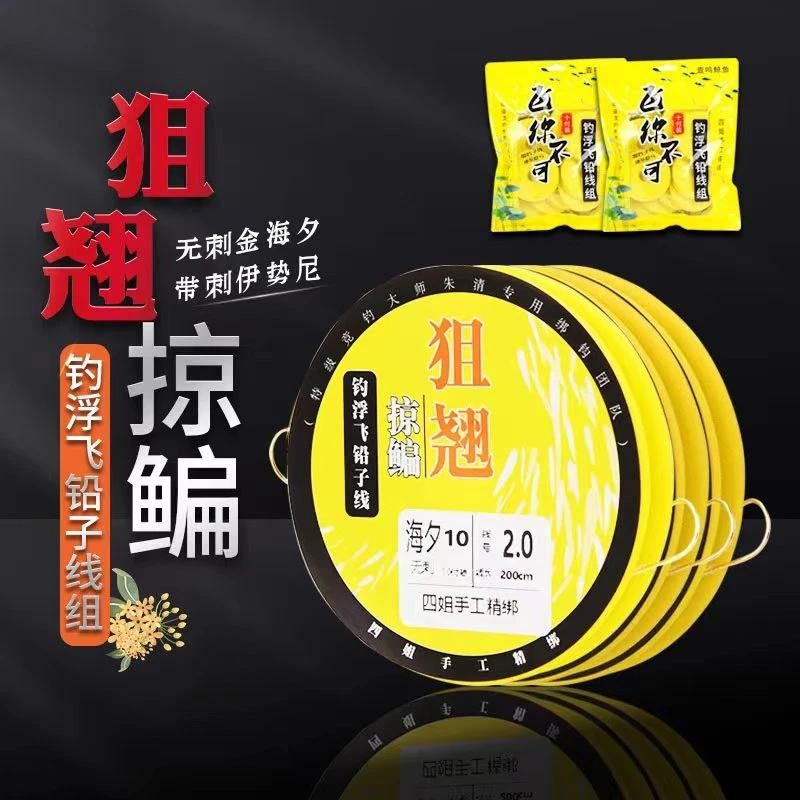 四姐挂玉米钓浮子线10付装翘嘴，草鱼，鲳鱼默认不打结钓浮长子线