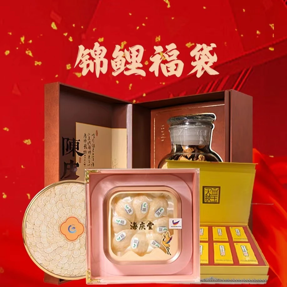 锦鲤福袋，燕窝50g陈皮200g西洋参120g阿胶256g可搭配西洋参