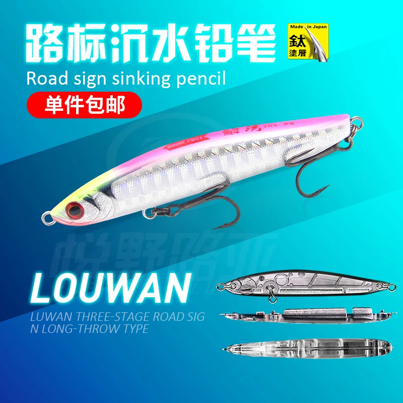 GUIDEPOST路标 鲌湾沉水铅笔路亚假饵远投舶弯泊湾翘嘴鱤鱼白条饵