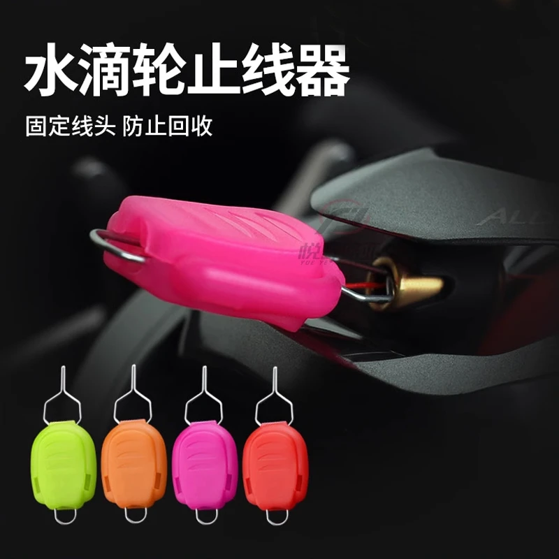 悦野路亚水滴轮卡线器鼓轮阻线器纺车轮止线器路亚小配件白黑黄色