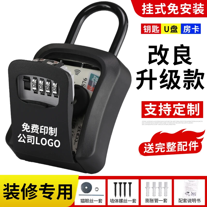 民宿大门家用装饰公司装修密码钥匙盒锁匙盒壁挂式猫眼墙壁免安装