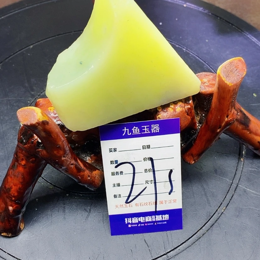 【闪购商品】岫玉原石未镶嵌默**子