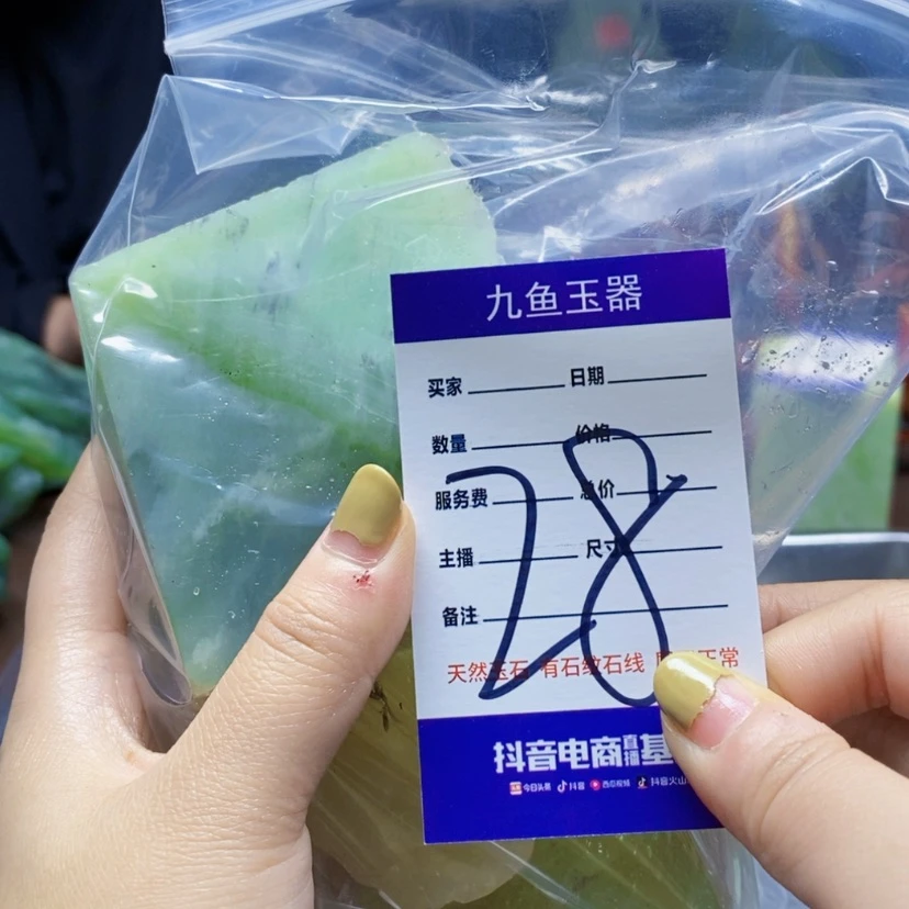 【闪购商品】岫玉原石未镶嵌