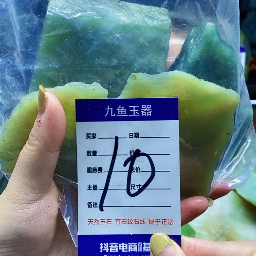 【闪购商品】岫玉原石未镶嵌
