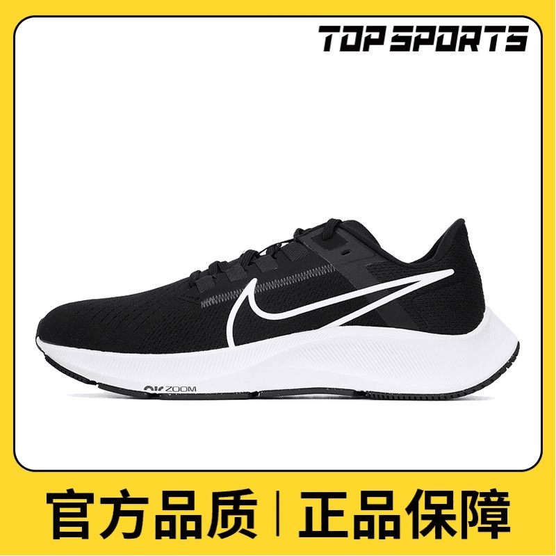 nike耐克男鞋NIKE AIR ZOOM PEGASUS 38运动休闲跑步鞋CW7356-002