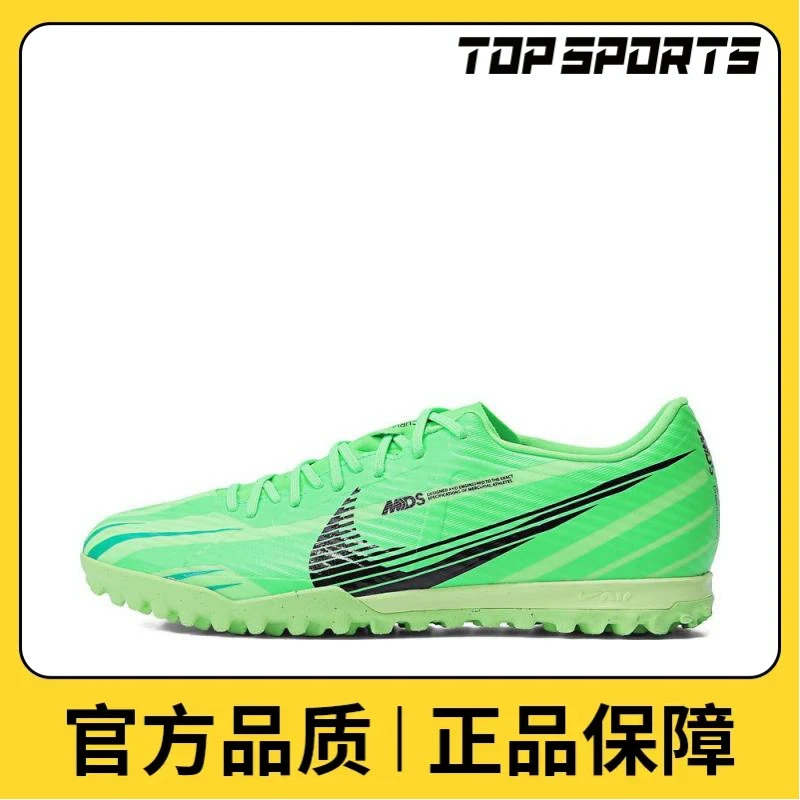 NIKE耐克男鞋ZOOM VAPOR 15 ACADEMY MDS TF足球鞋FJ7191-300